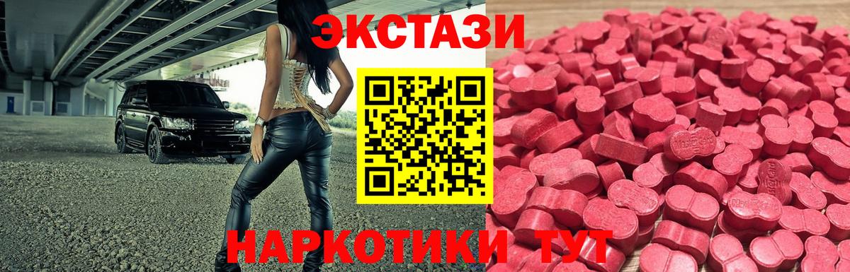 наркотики  ЭКСТАЗИ 280мг  Бугуруслан  Вход с VPN  Экстази Philipp Plein  Ecstasy 