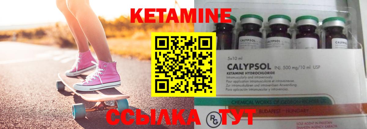 КЕТАМИН VHQ  Вход с VPN  Кетамин ketamine  Бугуруслан 