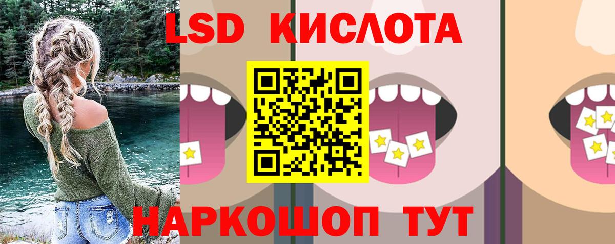 ЛСД экстази ecstasy  ЛСД экстази кислота  МЕГА ONION  Вход с VPN  Бугуруслан 