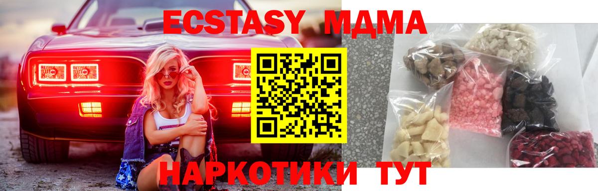 Бугуруслан  MDMA VHQ  MDMA Molly  Вход с VPN 