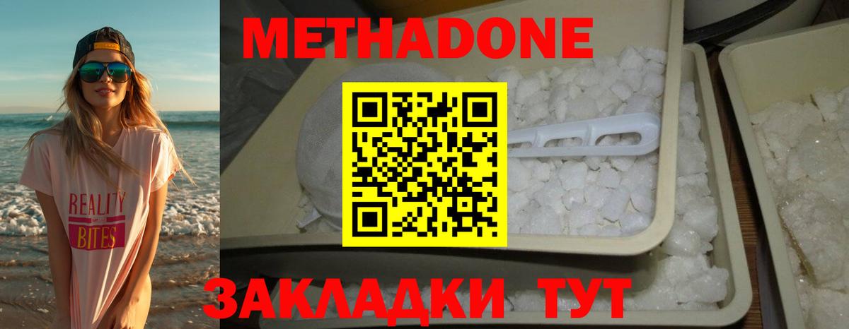 Метадон кристалл  Вход с VPN  Бугуруслан 
