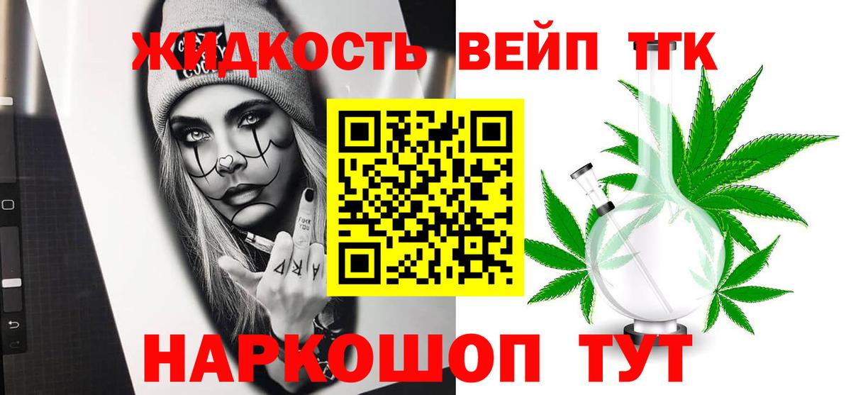 Дистиллят ТГК концентрат  Вход с VPN  Бугуруслан 