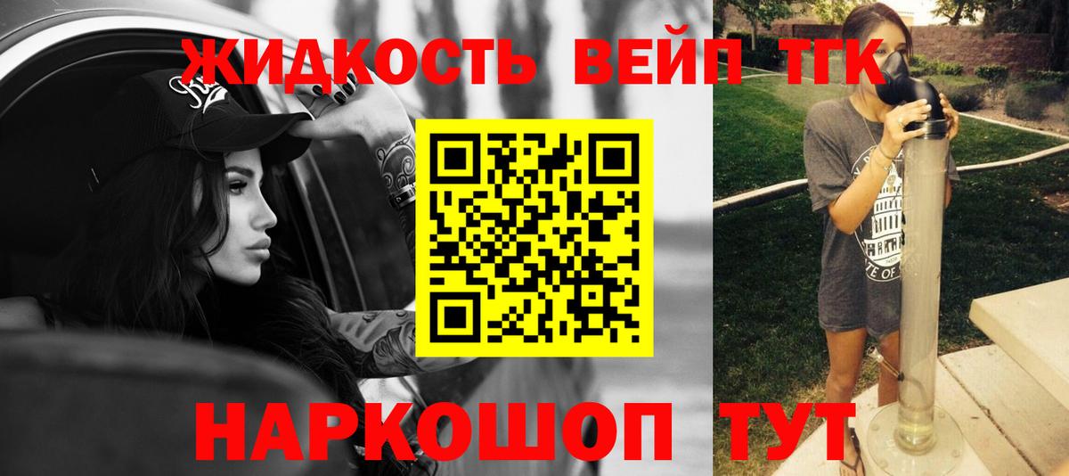 ТГК концентрат Бугуруслан
